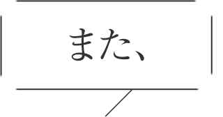 また