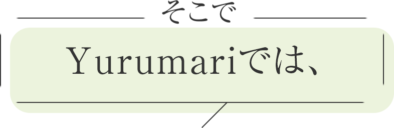 そこで