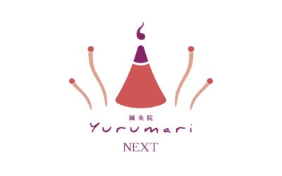 鍼灸の基本とYURUMARIの治療理念