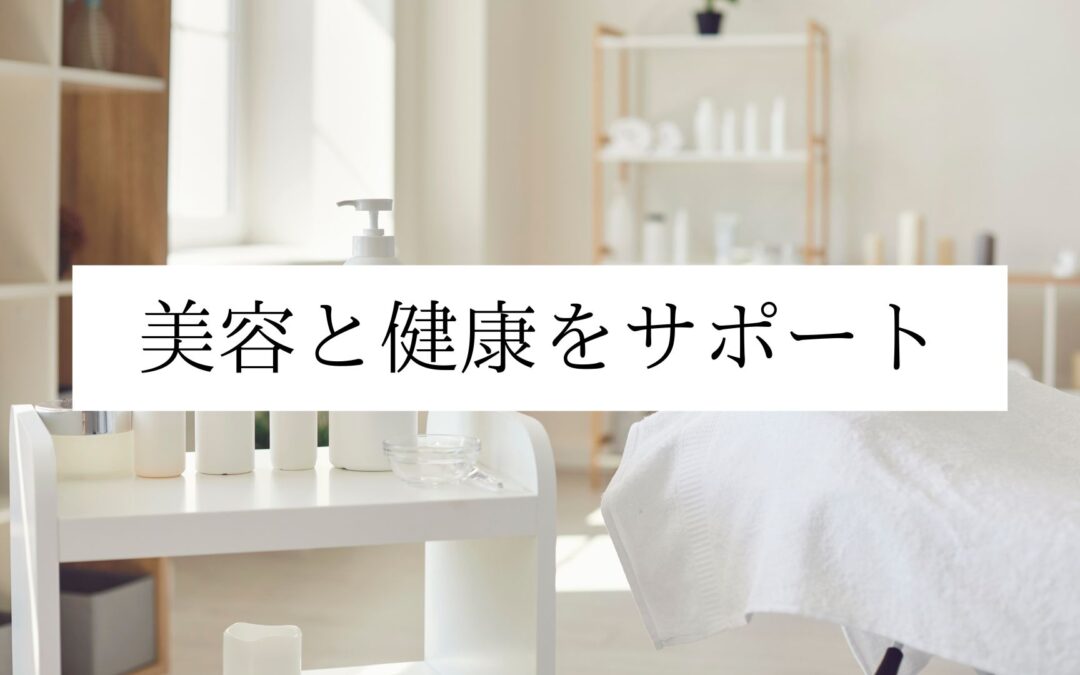 名古屋 伏見 スーパータチヤ近くの鍼灸院Yurumari|美容と健康をサポート